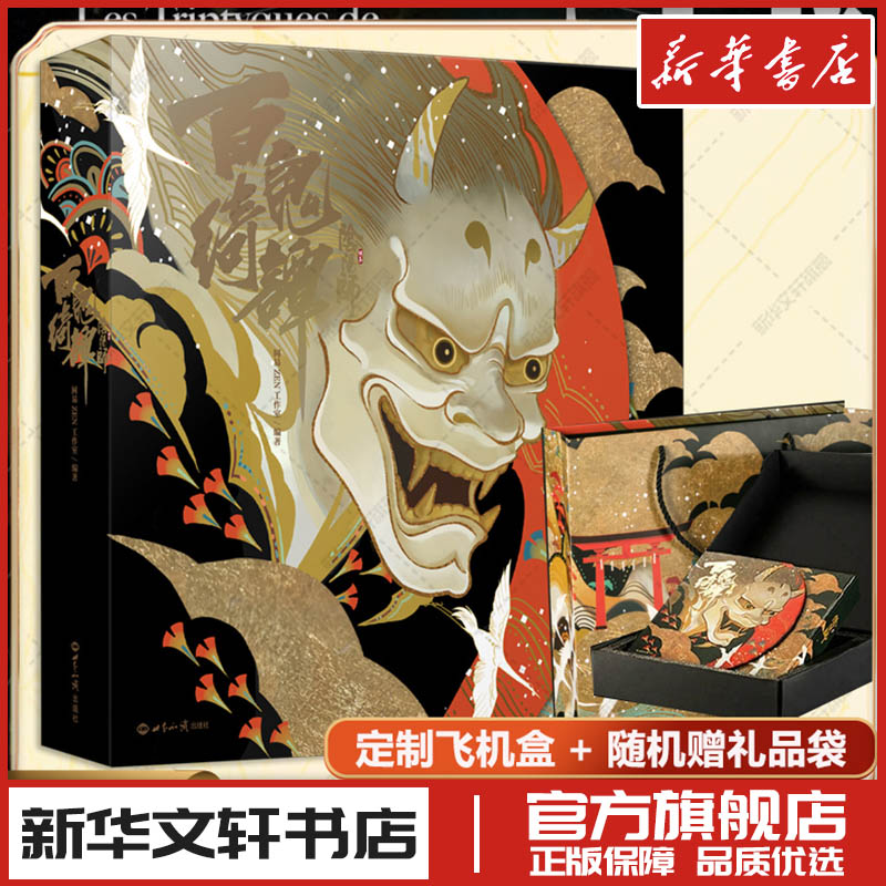 新华书店正版 美术画册
