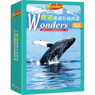 Wonders奇迹英语分级阅读 G2(全30册) 美国Wonders英语阅读研发中心 著 幼儿早教/少儿英语/数学少儿 新华书店正版图书籍