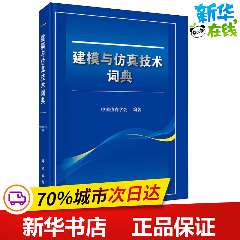 新华书店正版 基础科学