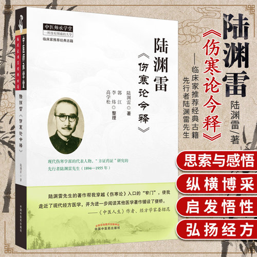 新华书店正版 中医古籍