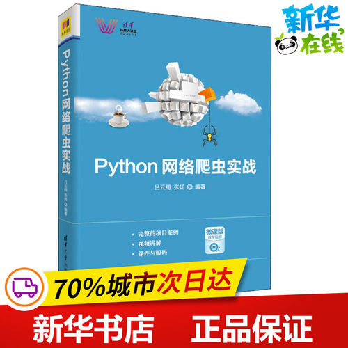 新华书店正版 编程语言
