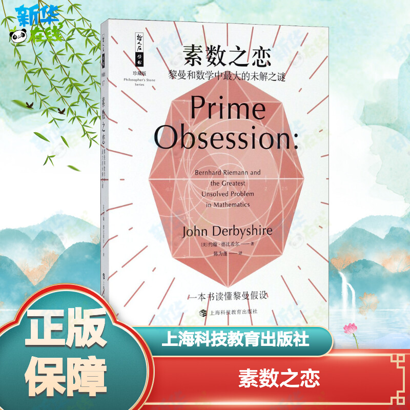 新华书店正版 文教科普读物