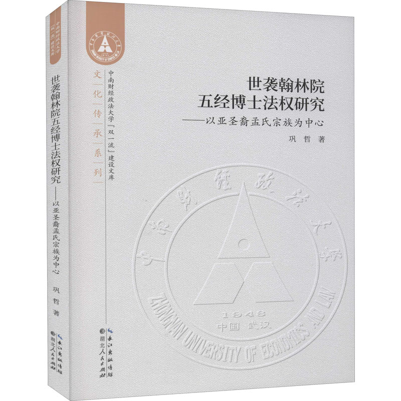 新华书店正版 法学理论