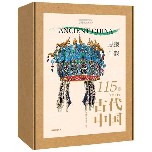新华书店正版 文物考古