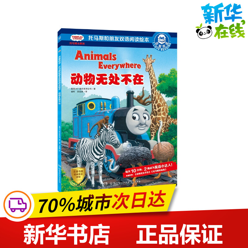 新华书店正版 少儿英语