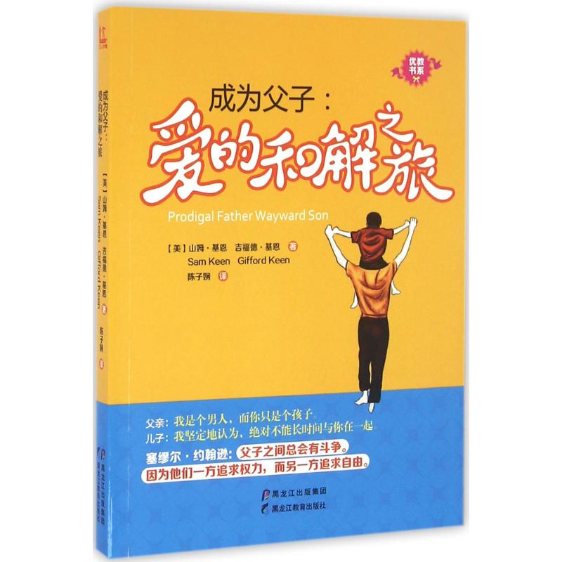 新华书店正版 素质教育