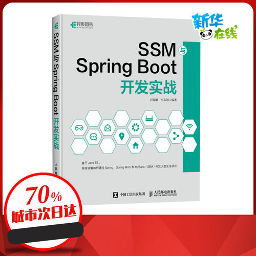 新华书店正版 编程语言