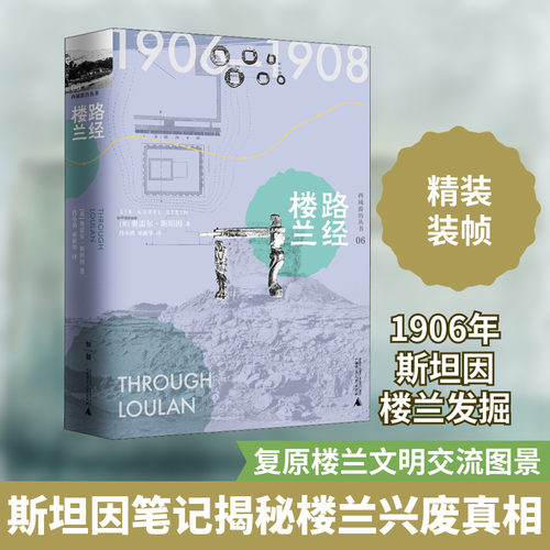 新华书店正版 文物考古