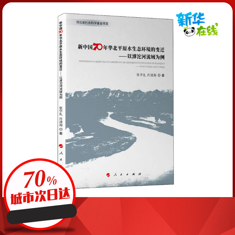 新华书店正版 环境科学