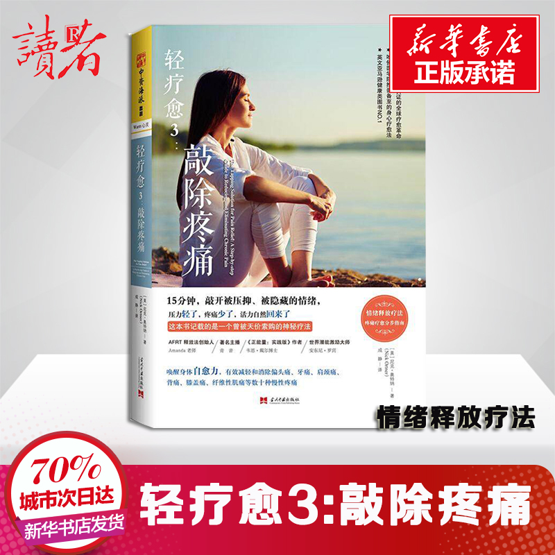 新华书店正版 心理学