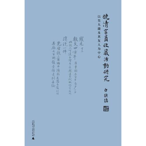 新华书店正版 中国历史