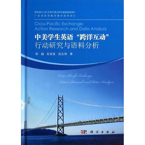 新华书店正版 外语类学术专著