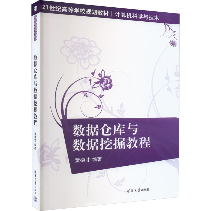 新华书店正版 大中专理科计算机