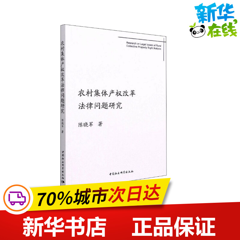 新华书店正版 法学理论