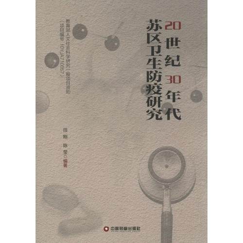 新华书店正版 中西医结合