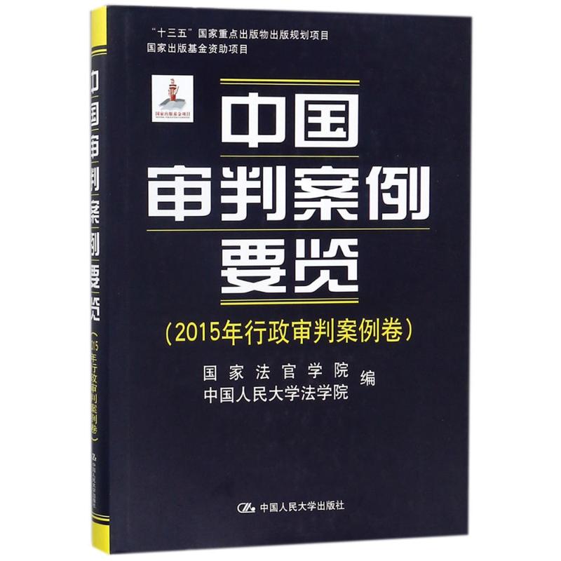 新华书店正版 法学理论