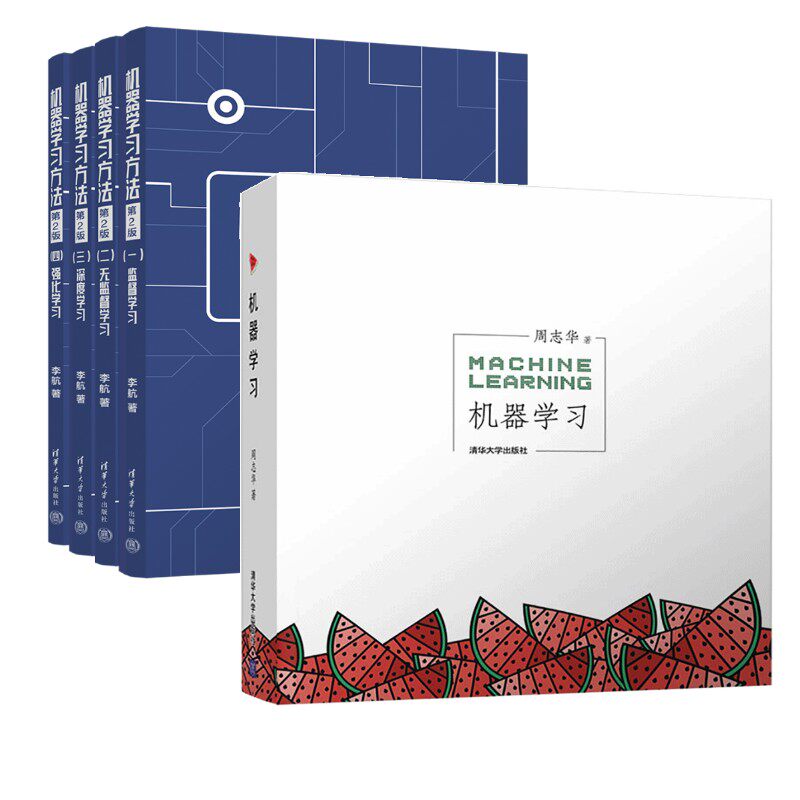 机器学习+机器学习方法第二版 周志华 著等 计算机控制仿真与人工智能专业科技 新华书店正版图书籍 清华大学出版社