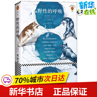 杰克·伦敦 社 文汇出版 著 呼唤 美 其它小说文学 London Jack 图书籍 野性 著;刘晓桦 新华书店正版 译