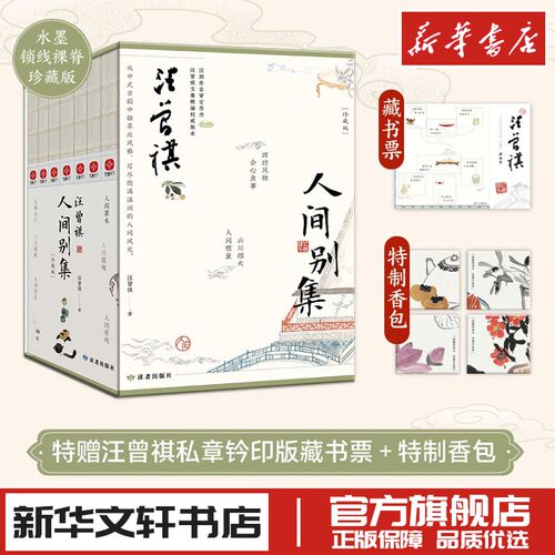 新华书店正版 散文