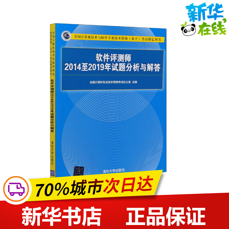 新华书店正版 计算机考试