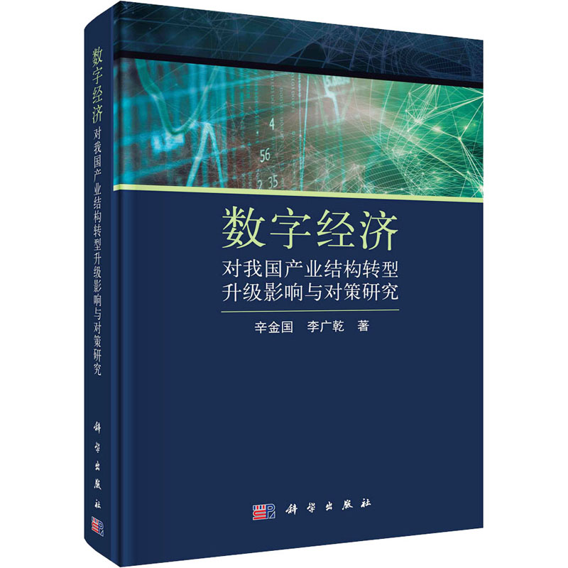 新华书店正版 经济理论、法规