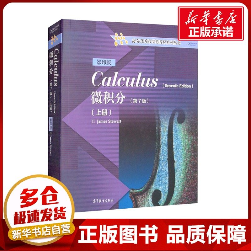 新华书店正版 大中专理科数理化