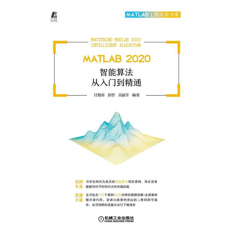 新华书店正版 人工智能