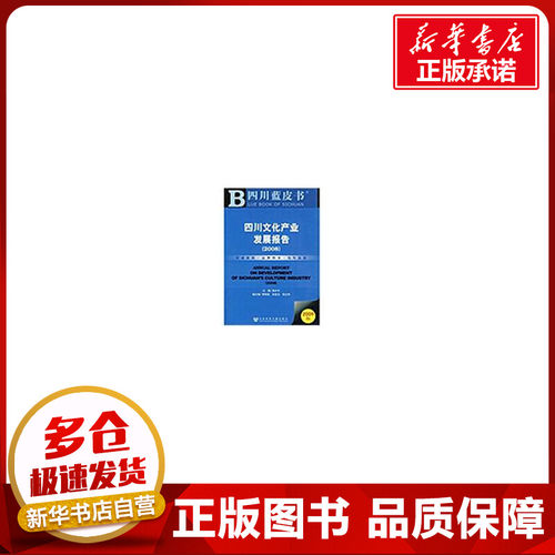 新华书店正版 中外文化