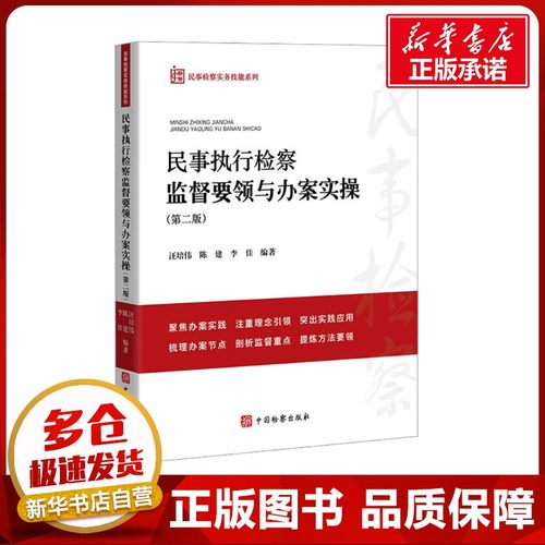 新华书店正版 法律实务