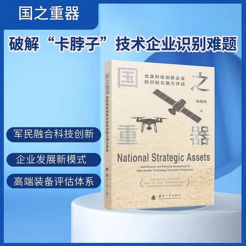 新华书店正版 科技综合