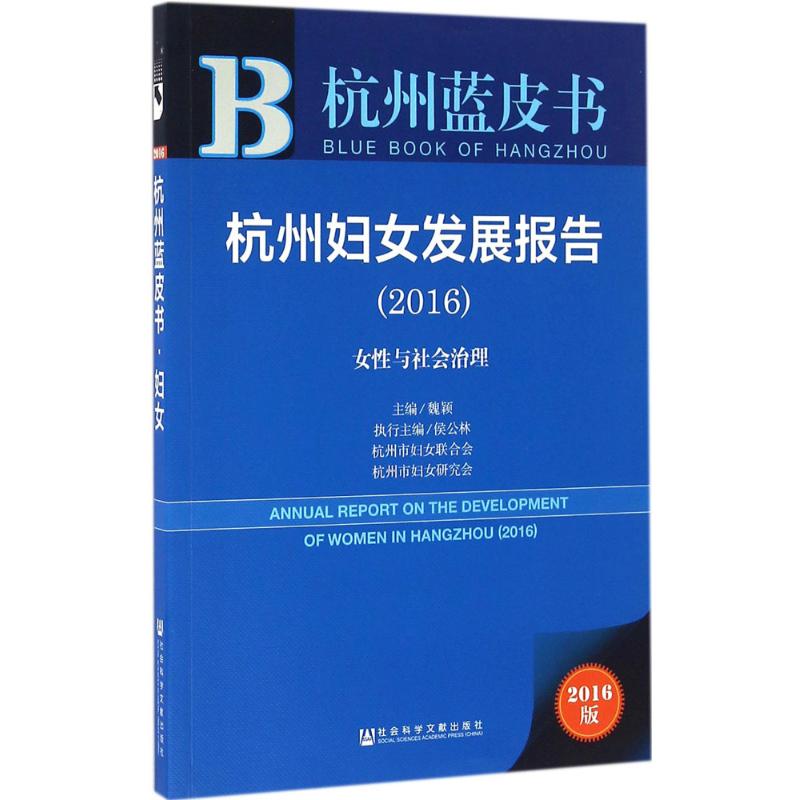 新华书店正版 社会科学总论、学术