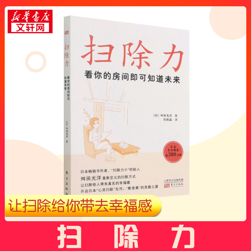 新华书店正版 伦理学、逻辑学