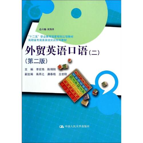 新华书店正版 大中专文科专业英语