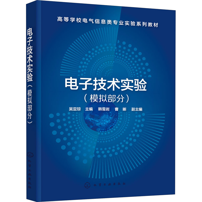 新华书店正版 大中专理科化工
