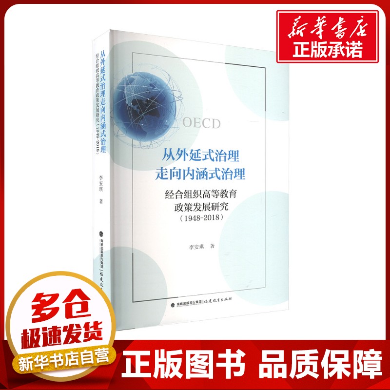 新华书店正版 教学方法及理论