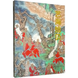艺海拾贝 中国画都潍坊金茂文化艺术传媒有限公司藏品选 贾德江,庄玉冰 编 绘画（新）艺术 新华书店正版图书籍