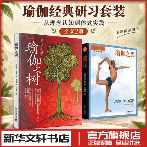 新华书店正版 生活休闲