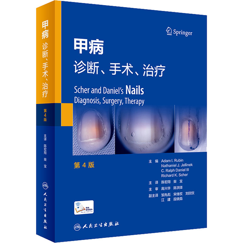 新华书店正版 医学综合