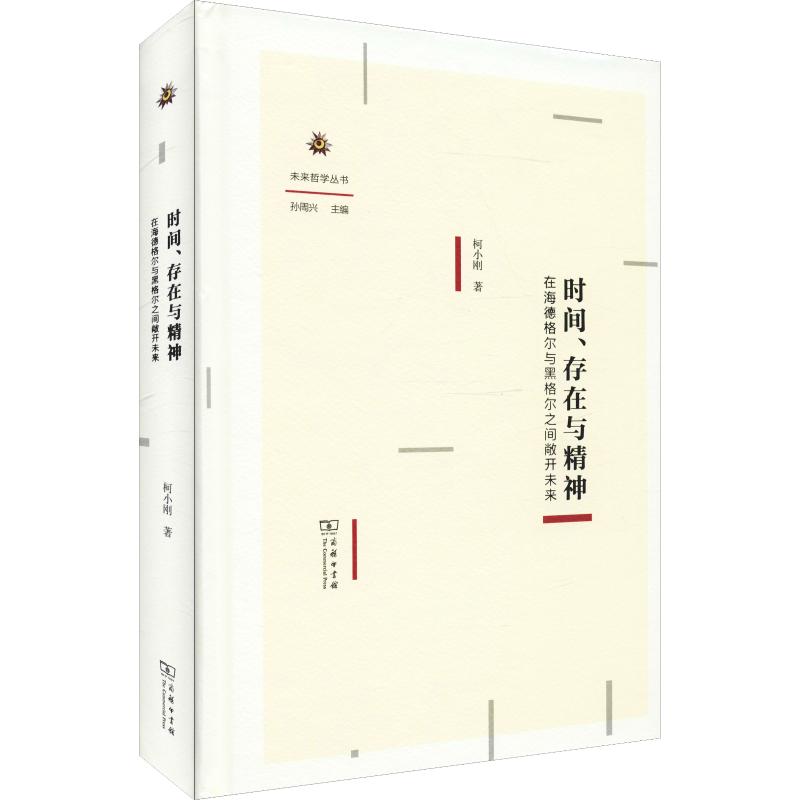 新华书店正版 外国哲学