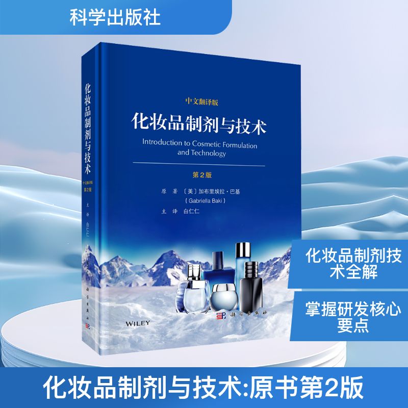 新华书店正版 轻纺