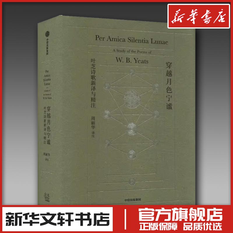 新华书店正版 诗歌