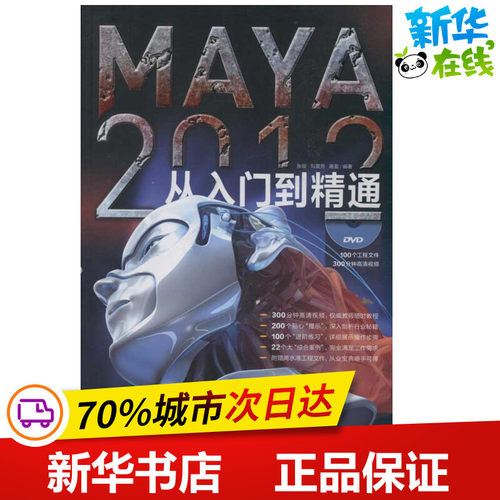 新华书店正版 图形图像