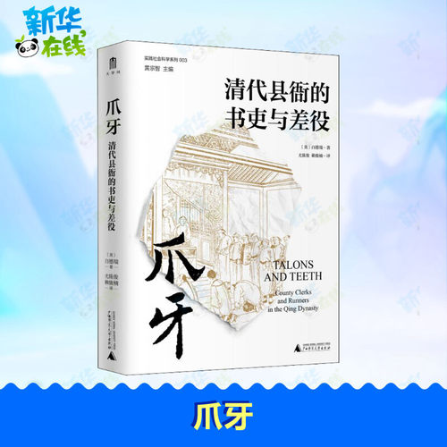 新华书店正版 史学理论