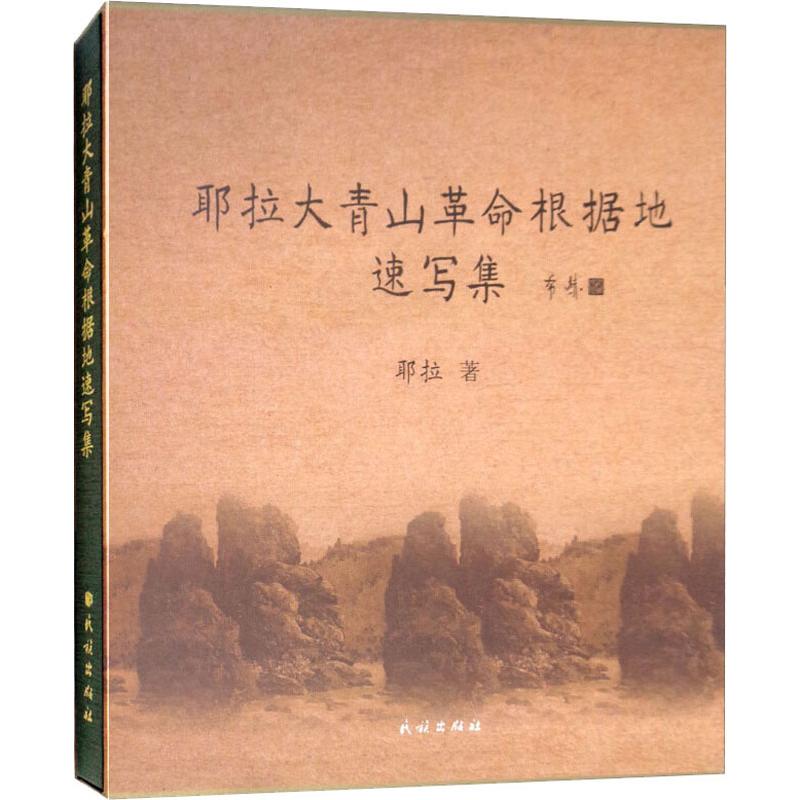 新华书店正版 美术技法