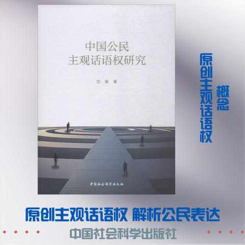 新华书店正版 社会科学总论、学术