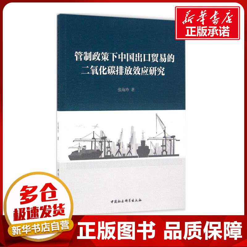 新华书店正版 经济理论、法规
