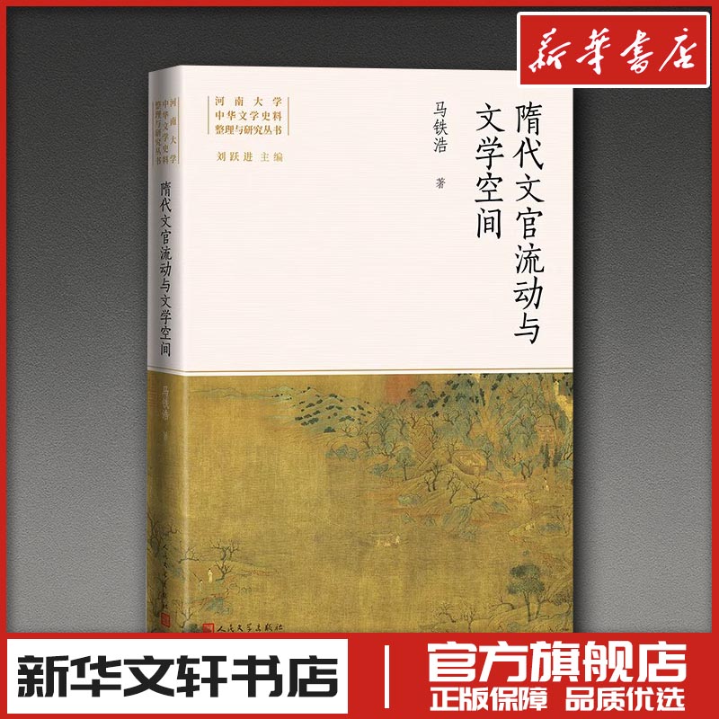新华书店正版 古典文学理论