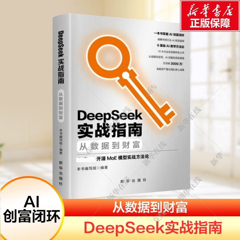 新华书店正版人工智能