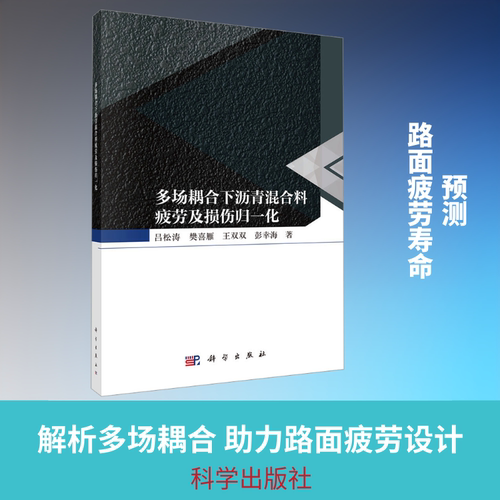 新华书店正版 交通运输