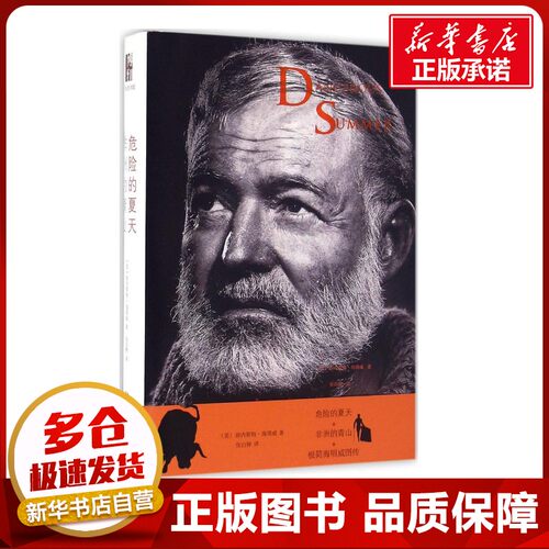 新华书店正版 外国现当代文学